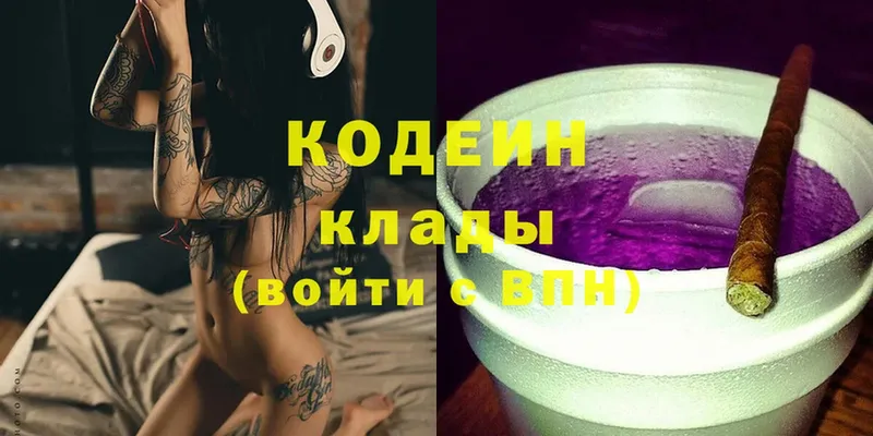 Кодеин напиток Lean (лин)  Жиздра 