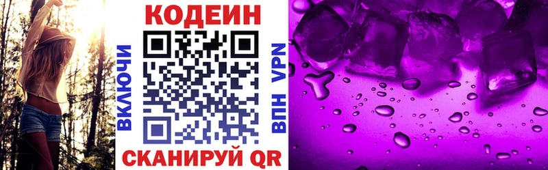 купить наркотик  Жиздра  Codein напиток Lean (лин) 