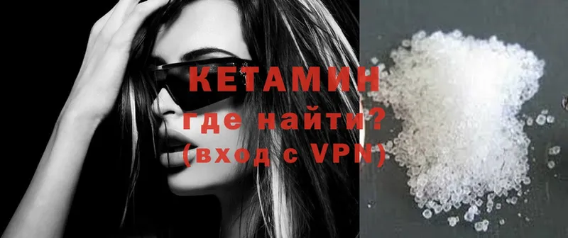 КЕТАМИН ketamine  Жиздра 