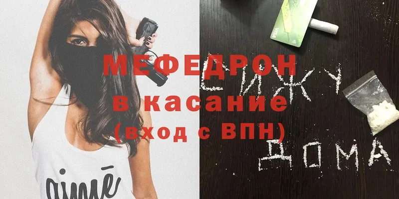 Меф mephedrone  купить наркоту  Жиздра 