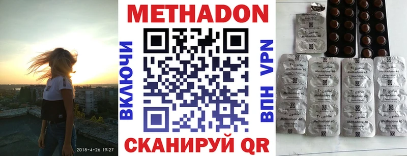 Метадон methadone  Жиздра 