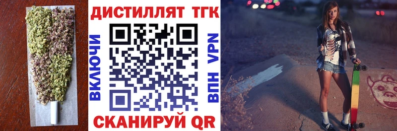 купить закладку  Жиздра  ТГК жижа 